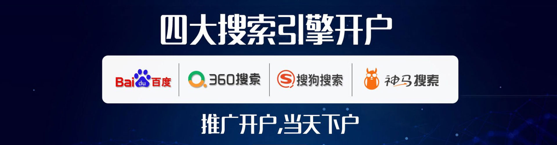 安多竞价托管